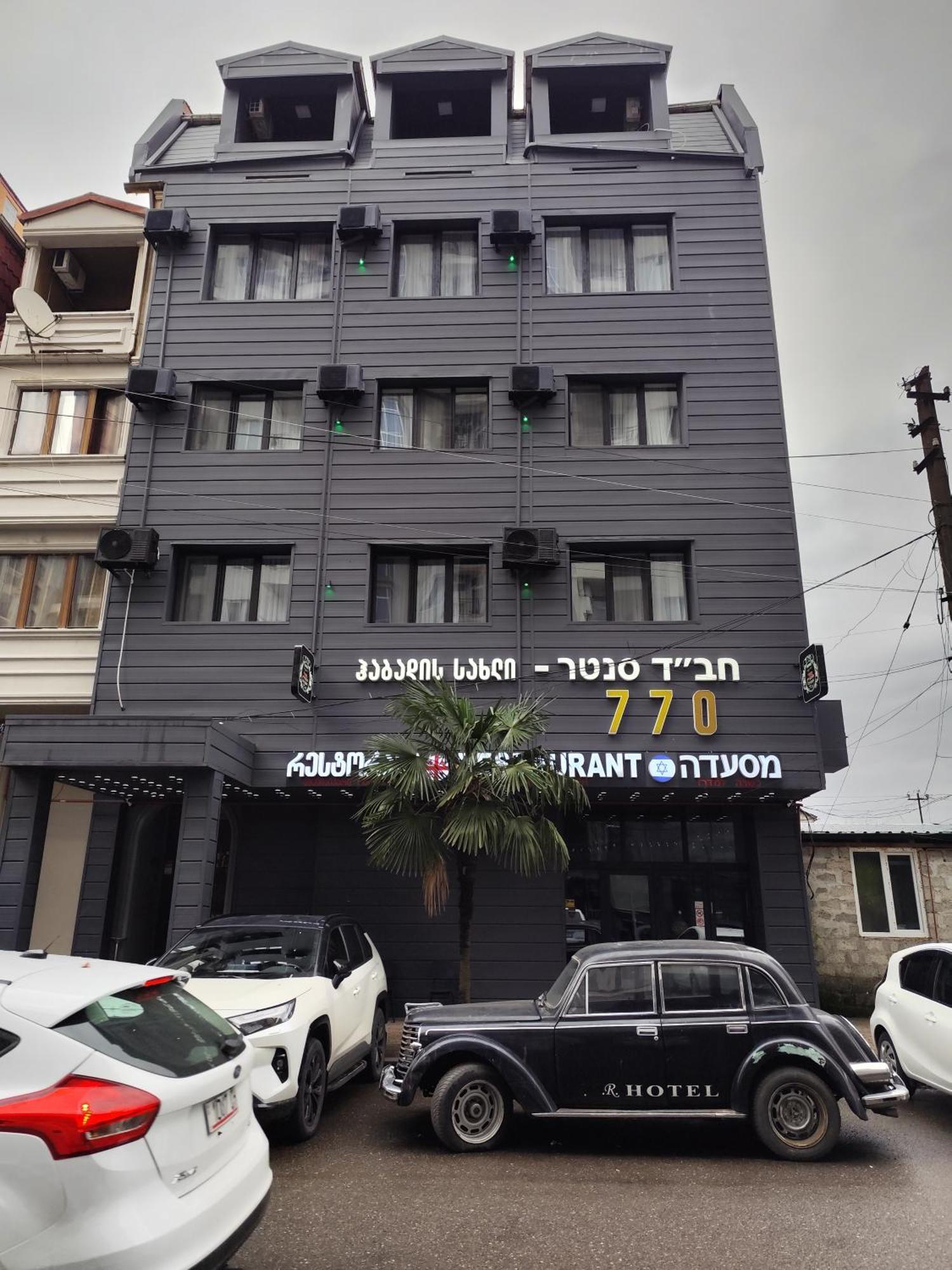 Hotel 770 บาทูมิ ภายนอก รูปภาพ